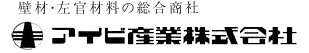 アイビ産業株式会社