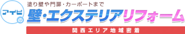 アイビリフォーム