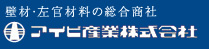 アイビ産業株式会社