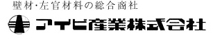 壁材・左官材料の総合商社　アイビ産業株式会社